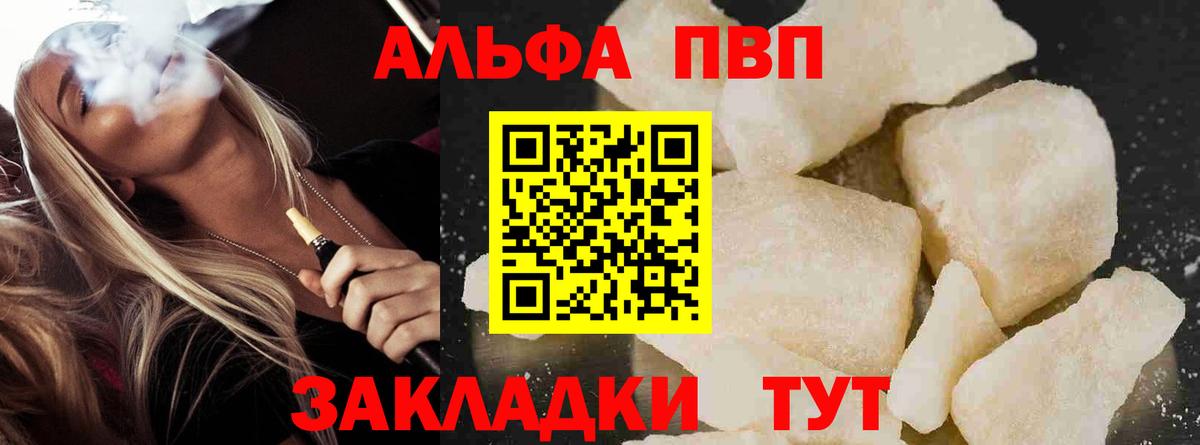 Сертолово  Alfa_PVP Соль  Вход с VPN  A PVP мука 