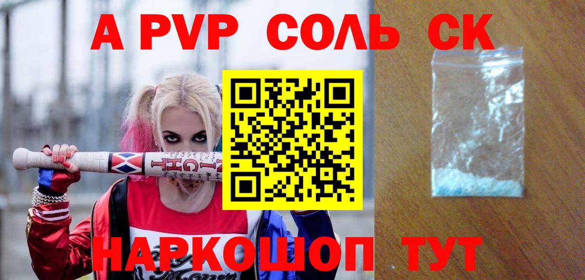 A-PVP СК КРИС Сертолово