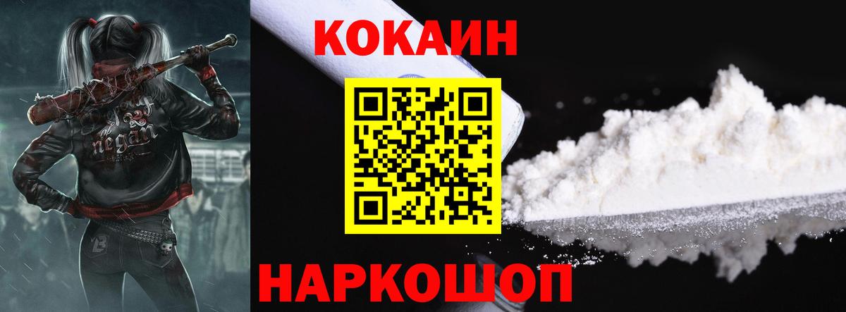 КОКАИН 99% Сертолово