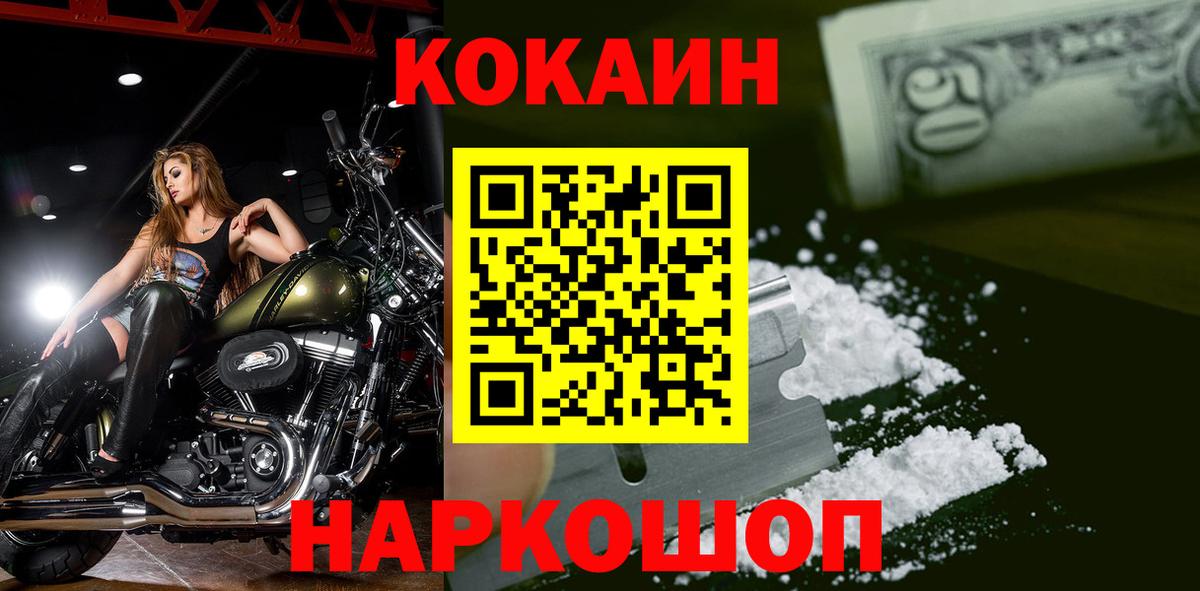 Cocaine Колумбийский  COCAIN  Сертолово  Вход с VPN 