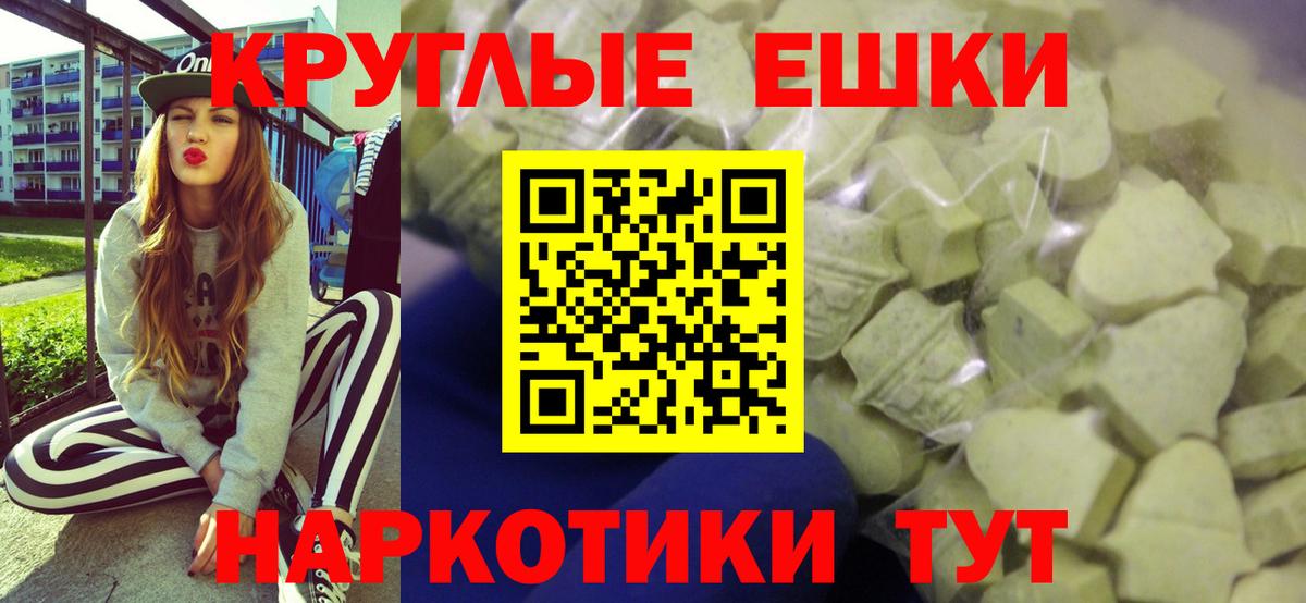 Ecstasy TESLA  Экстази XTC  Экстази  Вход с VPN  Сертолово 