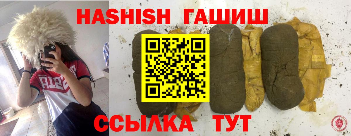Гашиш hashish Сертолово