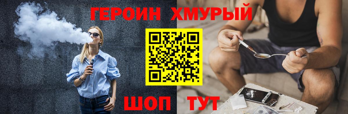 ГЕРОИН афганец Сертолово