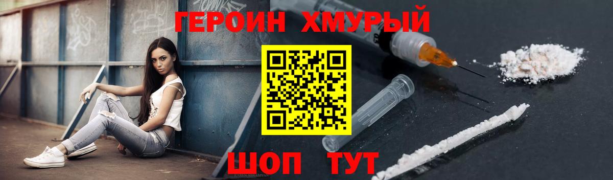 Героин гречка  Вход с VPN  ГЕРОИН  Сертолово 