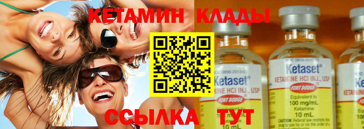Кетамин VHQ Сертолово