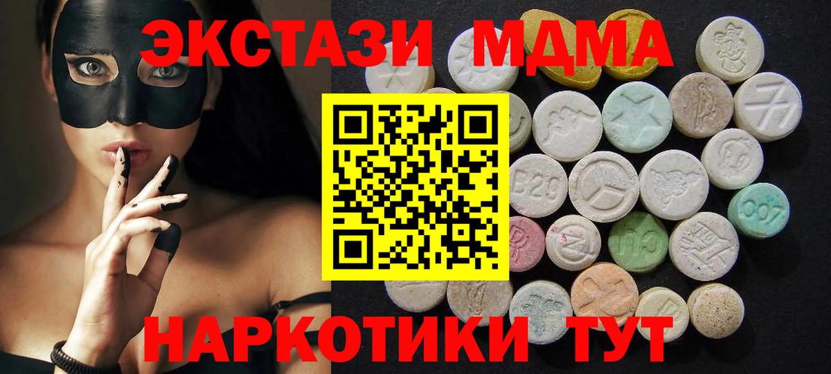МДМА Molly Сертолово