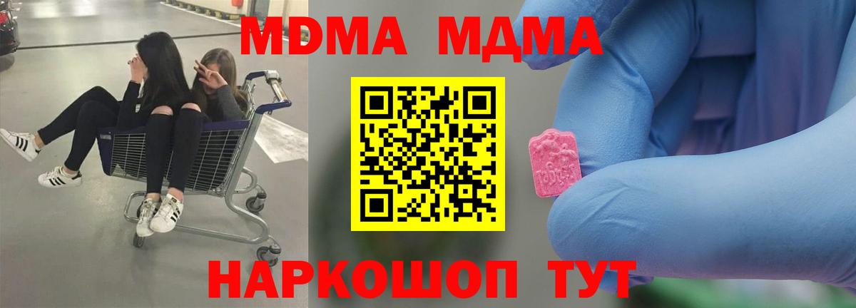 МДМА VHQ  Вход с VPN  МДМА Molly  Сертолово 