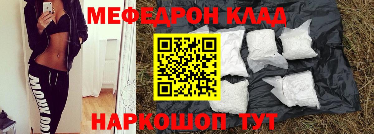 Меф мяу мяу мука Сертолово