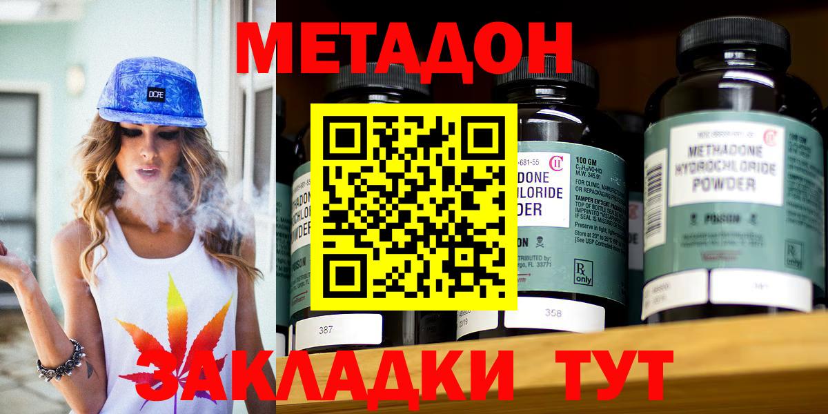 Метадон мёд  Метадон methadone  Вход с VPN  omg как войти  Сертолово 