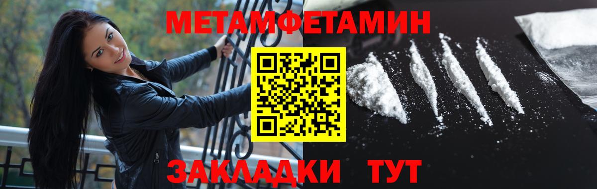 Метамфетамин Methamphetamine Сертолово