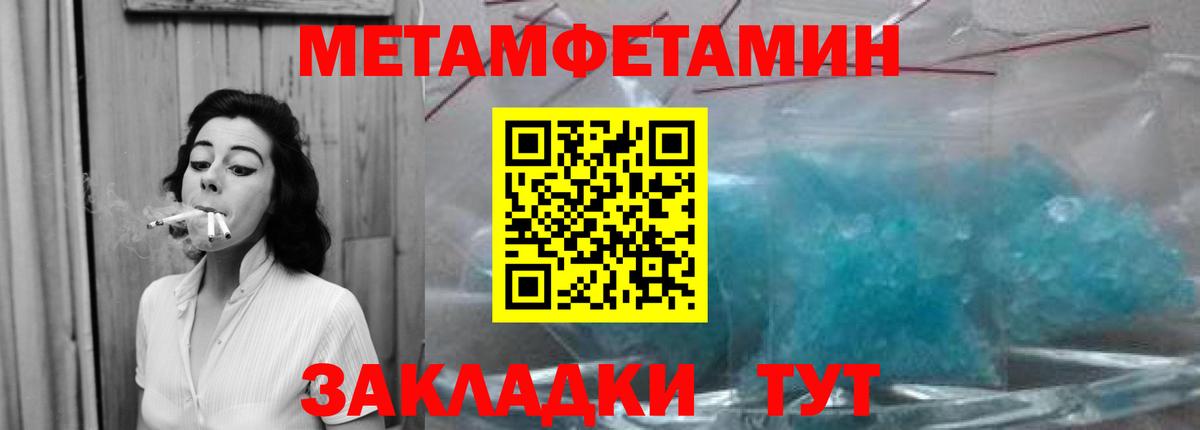 Сертолово  Первитин витя  Вход с VPN  Метамфетамин  Первитин витя 