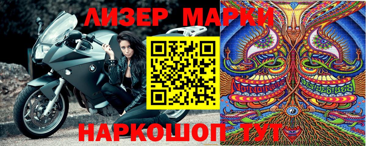 Сертолово  Марки NBOMe  Марки NBOMe 1,5мг  Вход с VPN  Марки NBOMe 1,5мг 