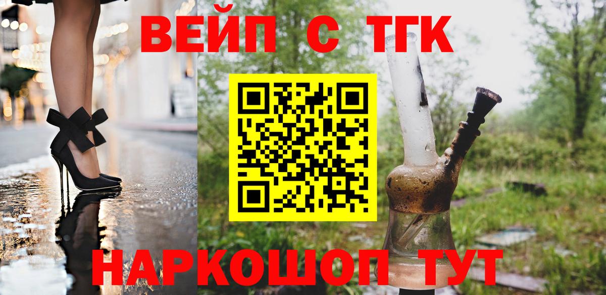 Дистиллят ТГК гашишное масло  Вход с VPN  Сертолово  ТГК вейп 